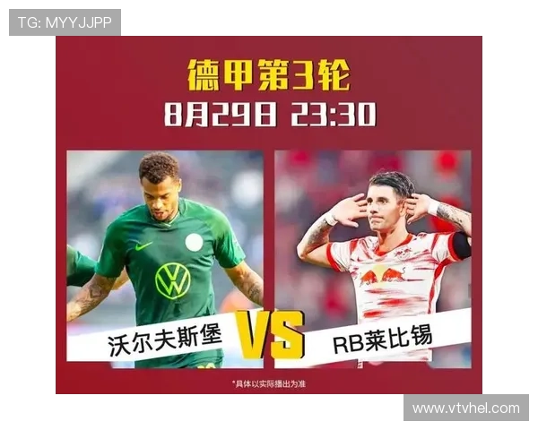 畅享德甲激情赛事官方购票入口打造便捷安全观赛新体验