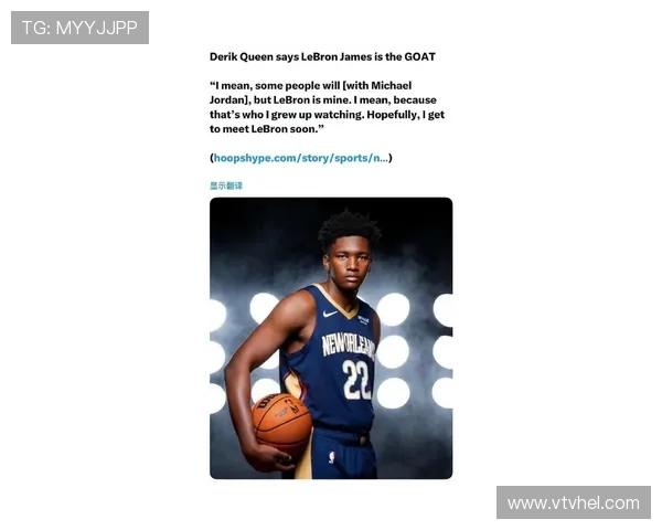 NBA新赛季爆冷！鹈鹕新秀奎因生涯首个三双引发联盟关注